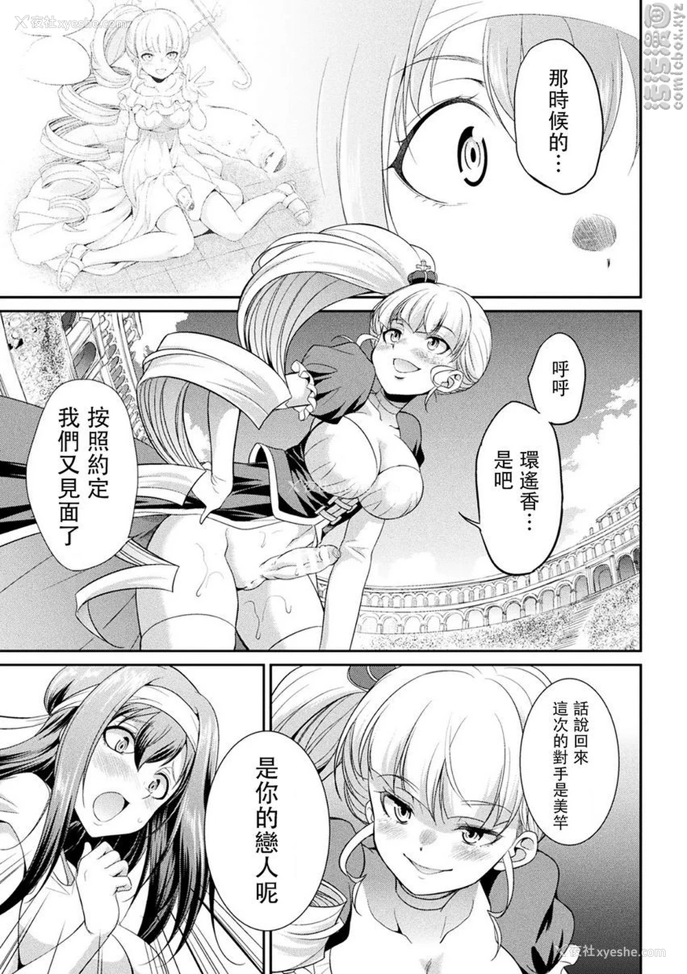 5P - 扶她岛～The Queen of Penis～
