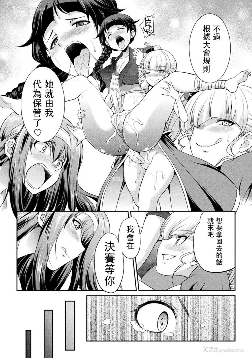 6P - 扶她岛～The Queen of Penis～