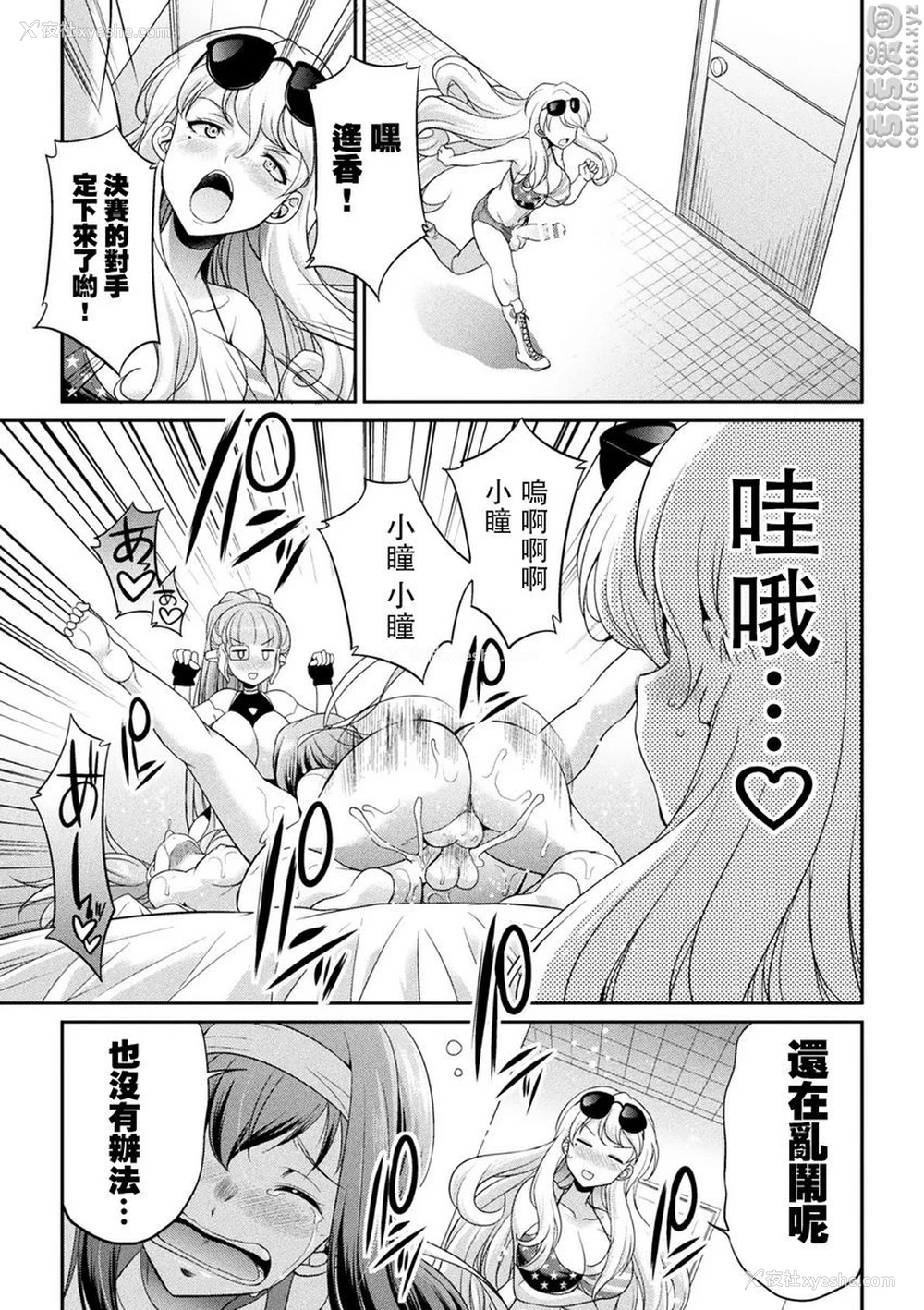 7P - 扶她岛～The Queen of Penis～