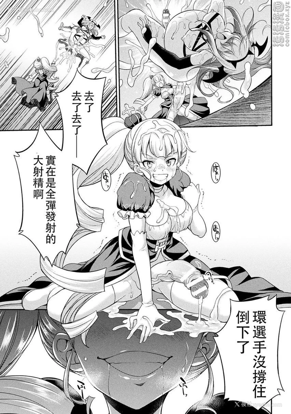 11P - 扶她岛～The Queen of Penis～