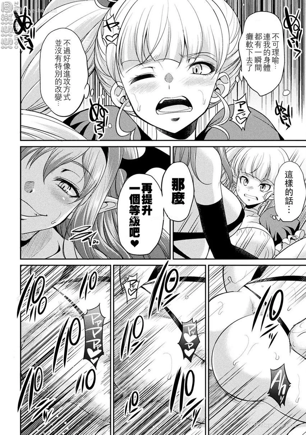 16P - 扶她岛～The Queen of Penis～