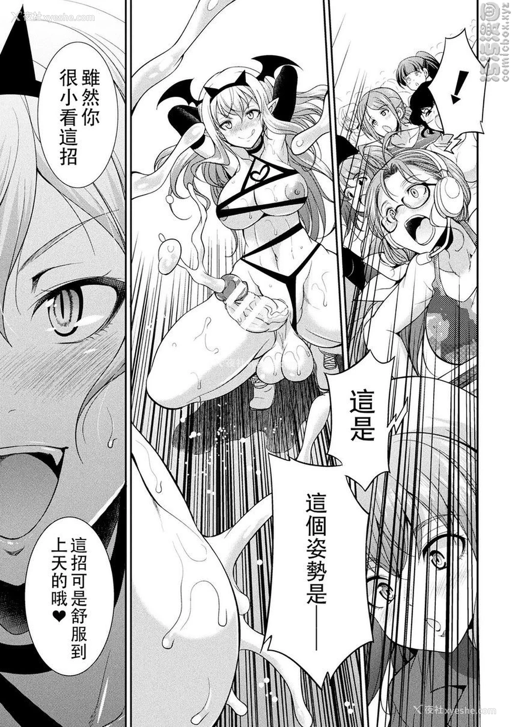19P - 扶她岛～The Queen of Penis～