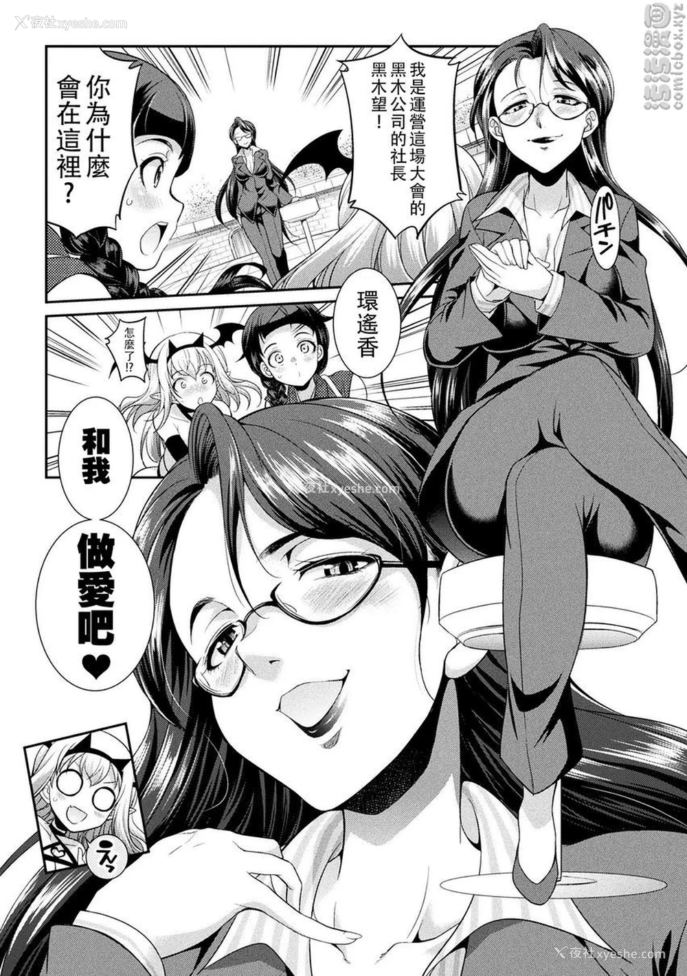 29P - 扶她岛～The Queen of Penis～