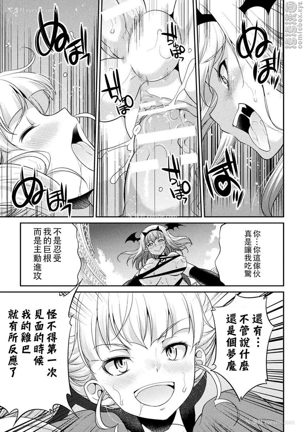 7P - 扶她岛～The Queen of Penis～