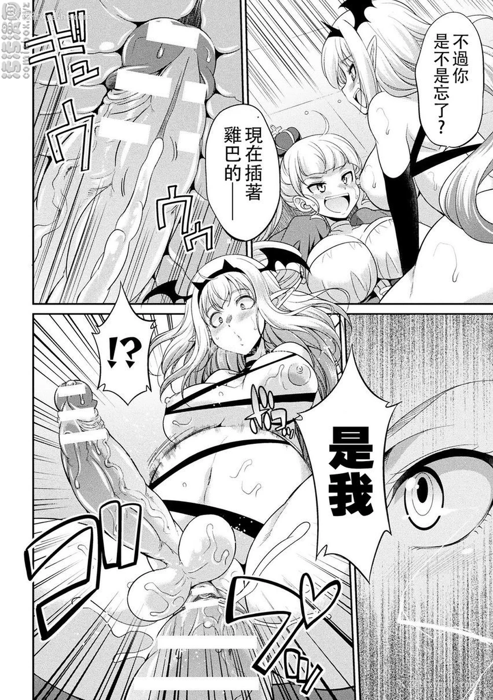 8P - 扶她岛～The Queen of Penis～