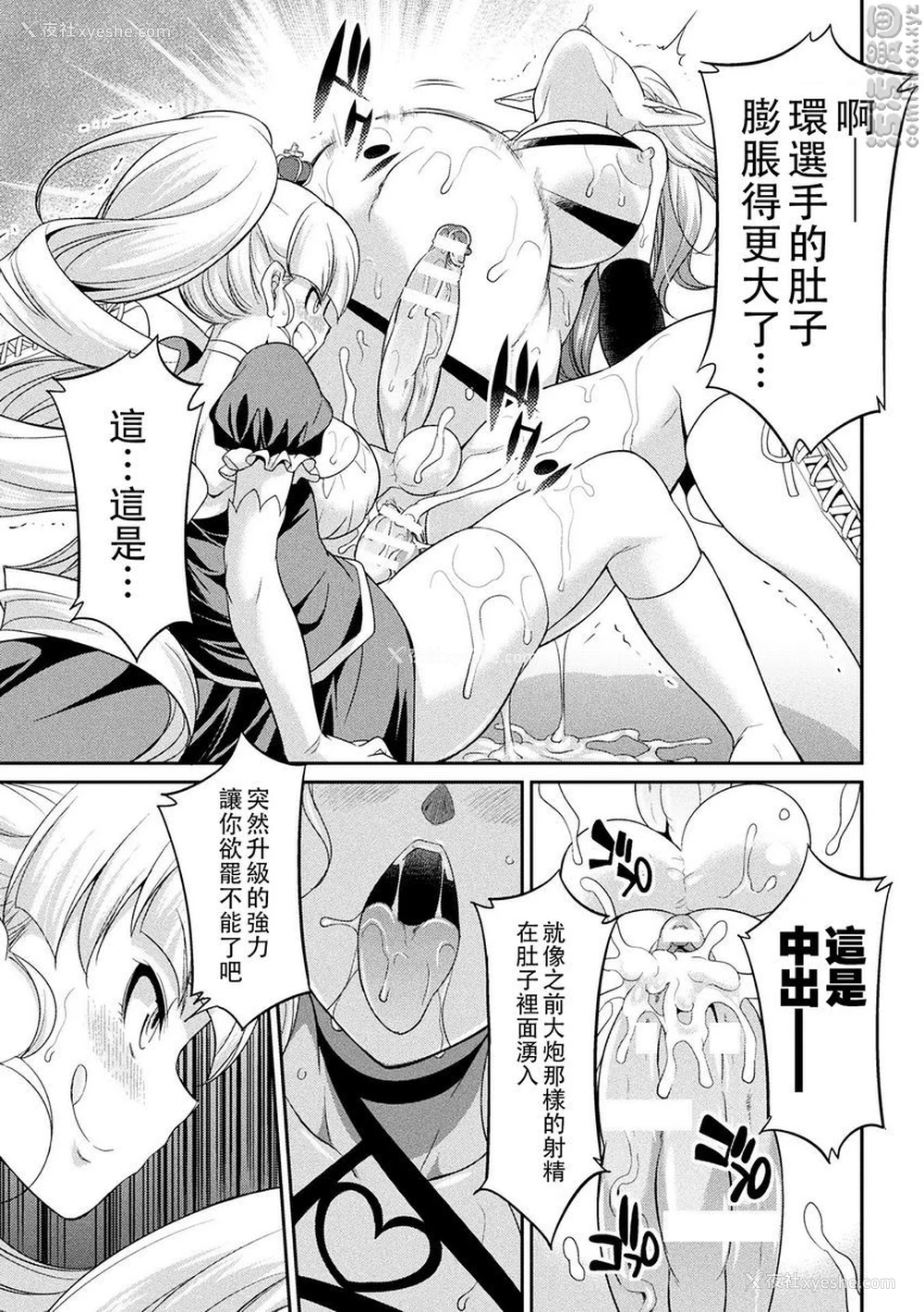9P - 扶她岛～The Queen of Penis～