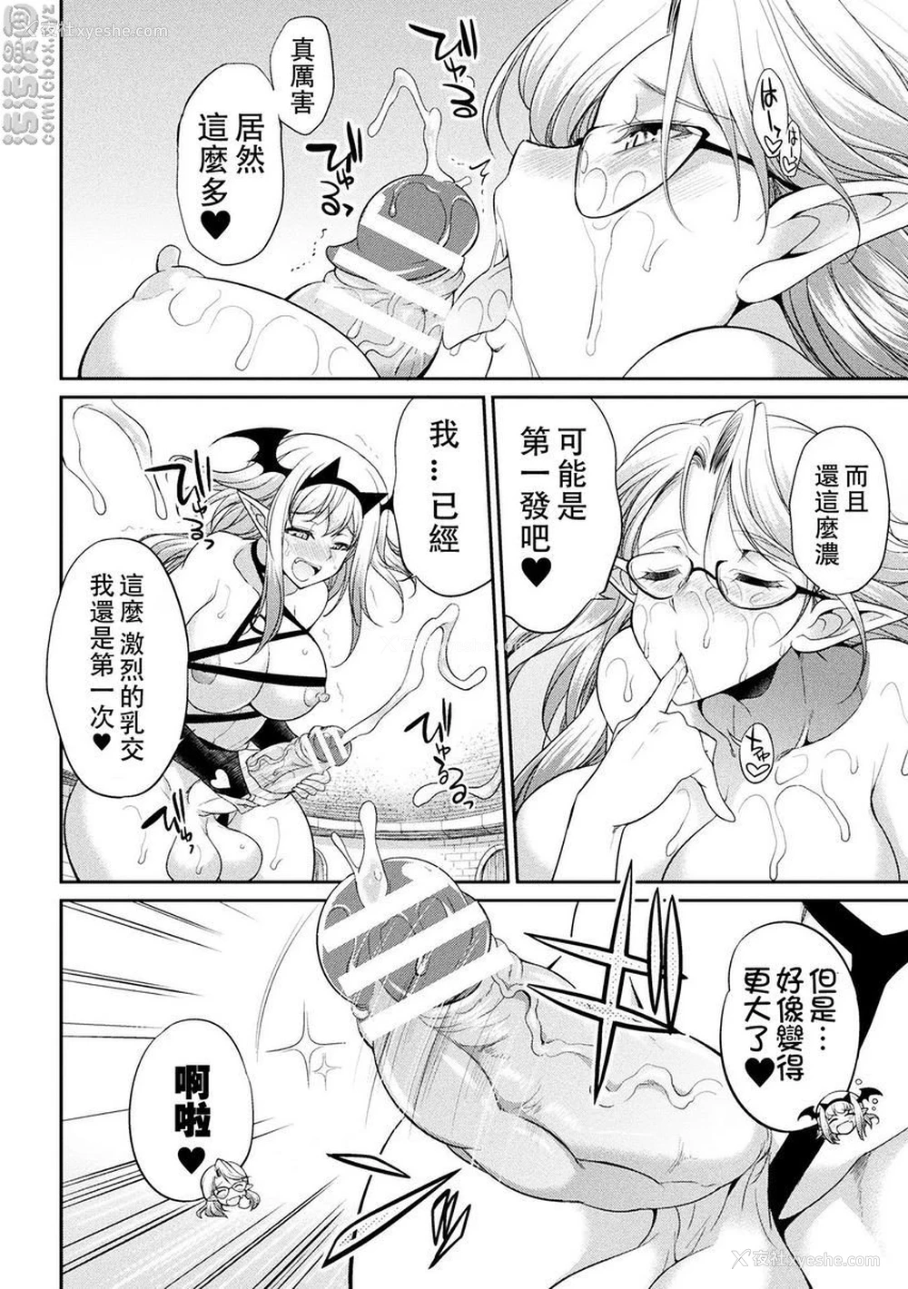 12P - 扶她岛～The Queen of Penis～