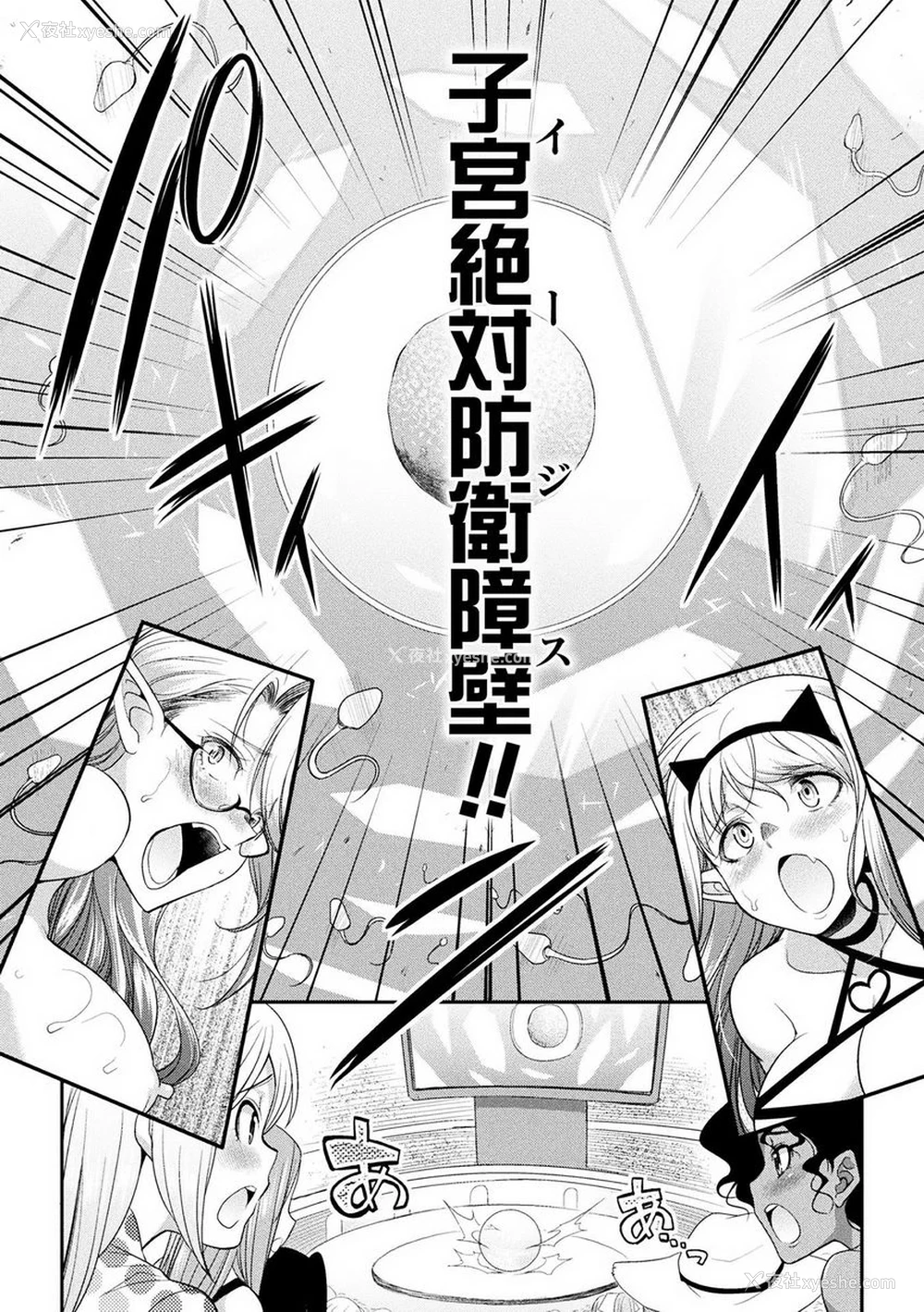 20P - 扶她岛～The Queen of Penis～