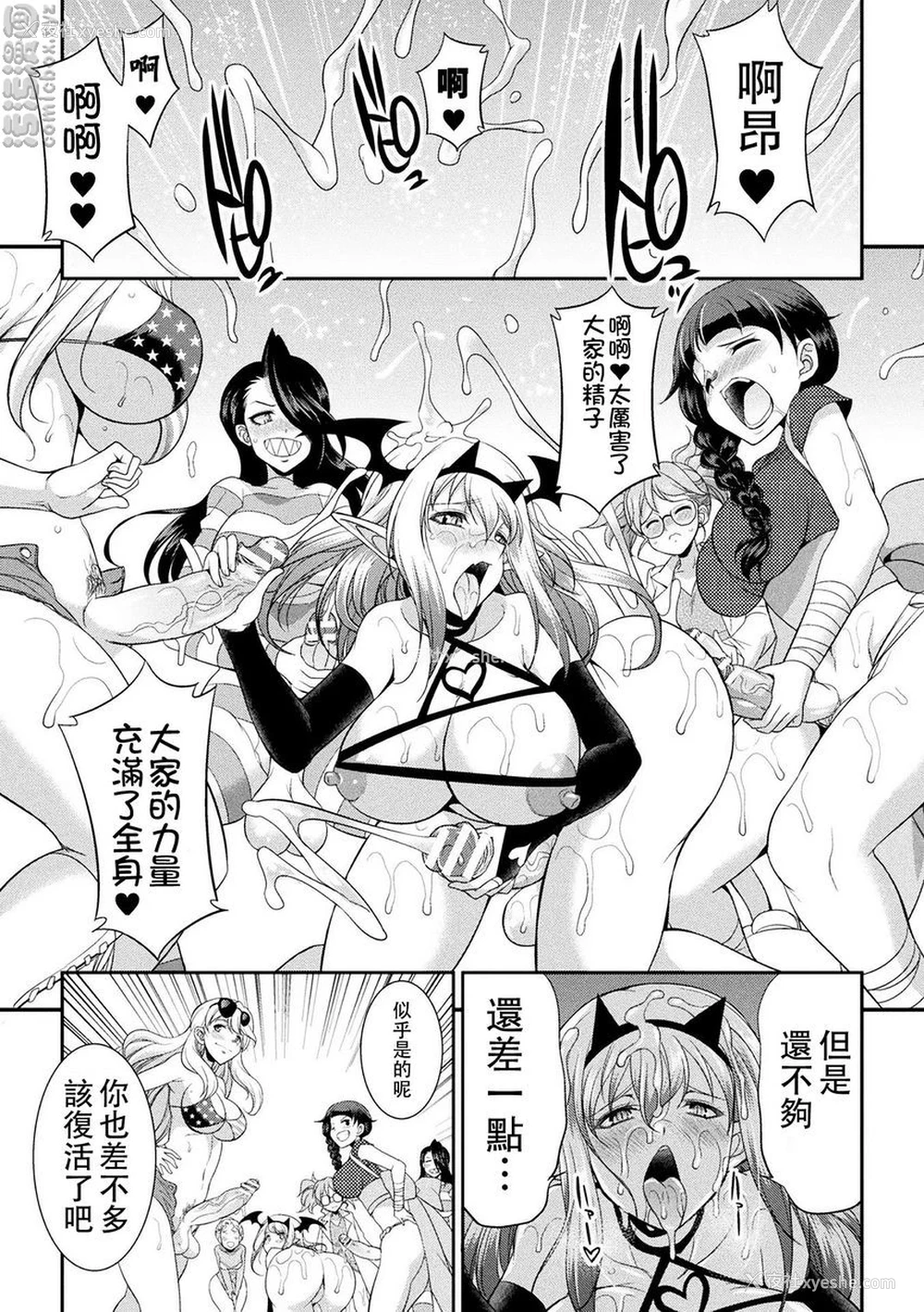 24P - 扶她岛～The Queen of Penis～