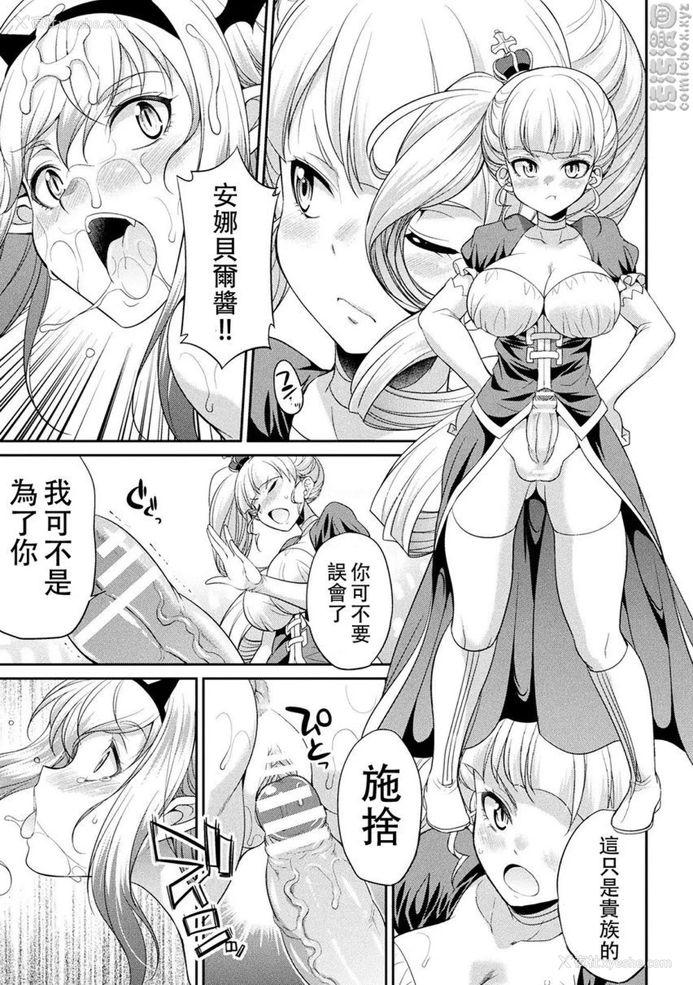 25P - 扶她岛～The Queen of Penis～