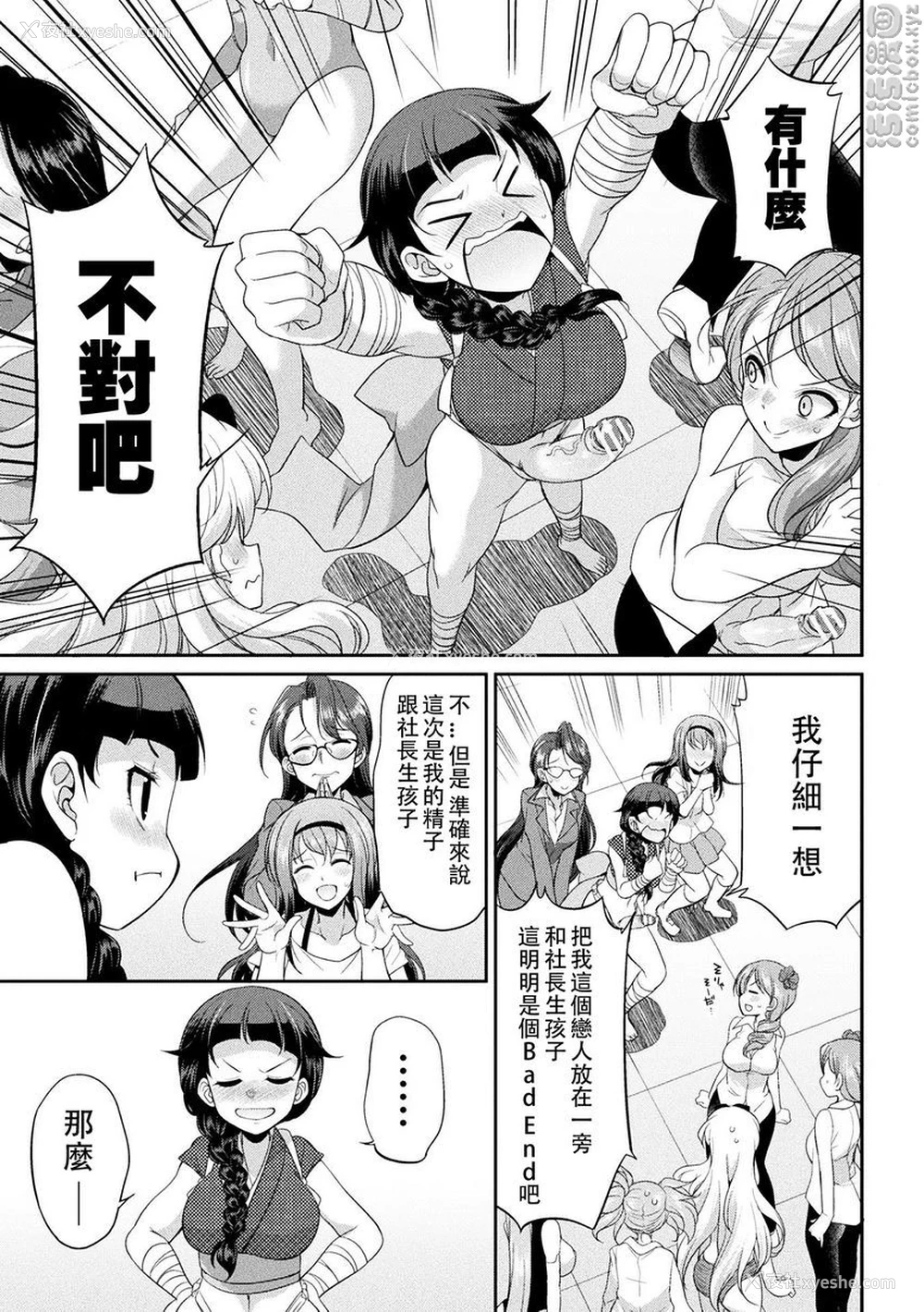 35P - 扶她岛～The Queen of Penis～
