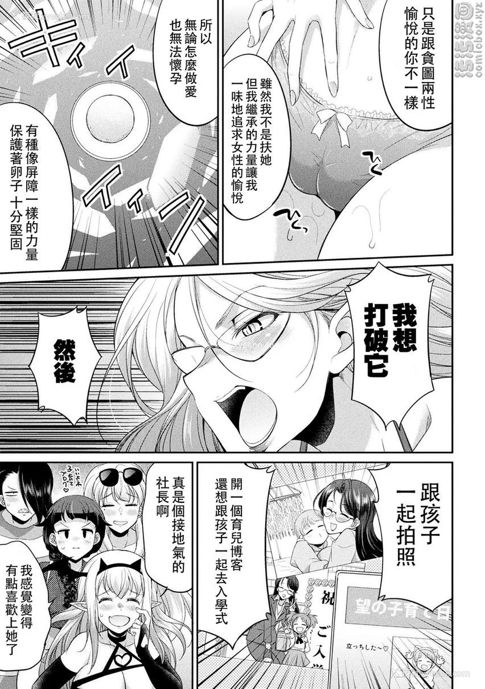 5P - 扶她岛～The Queen of Penis～