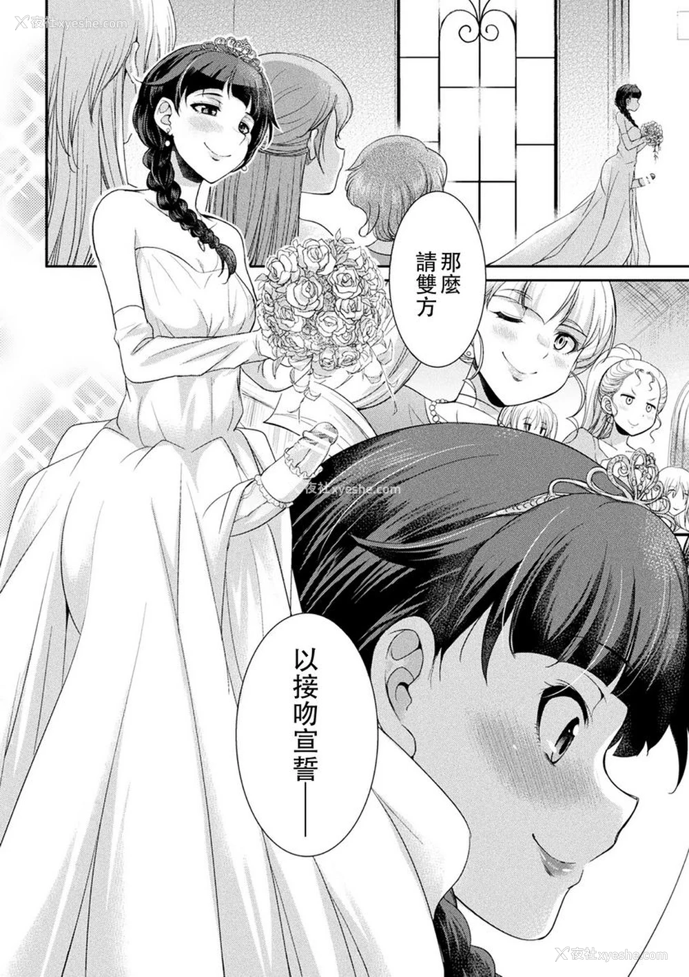 3P - 扶她岛～The Queen of Penis～
