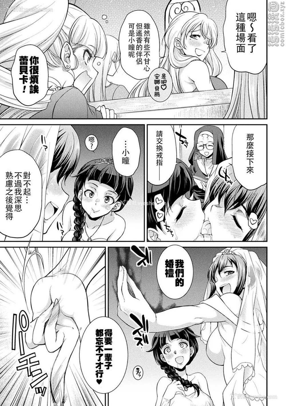 5P - 扶她岛～The Queen of Penis～
