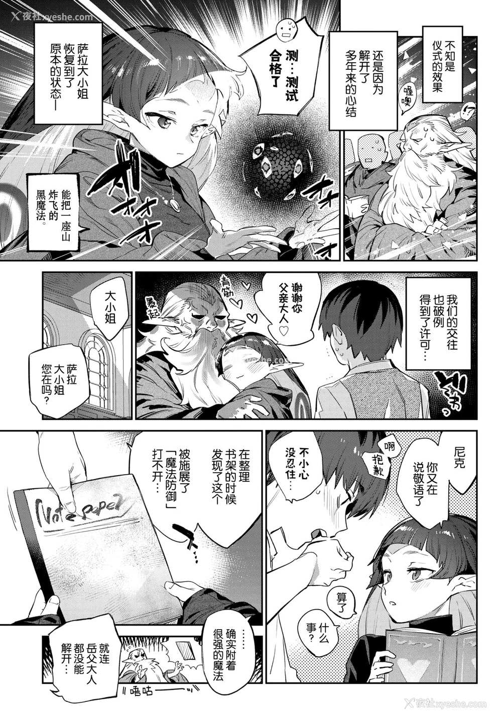 33P - 蛇な乙女は従者を吞む