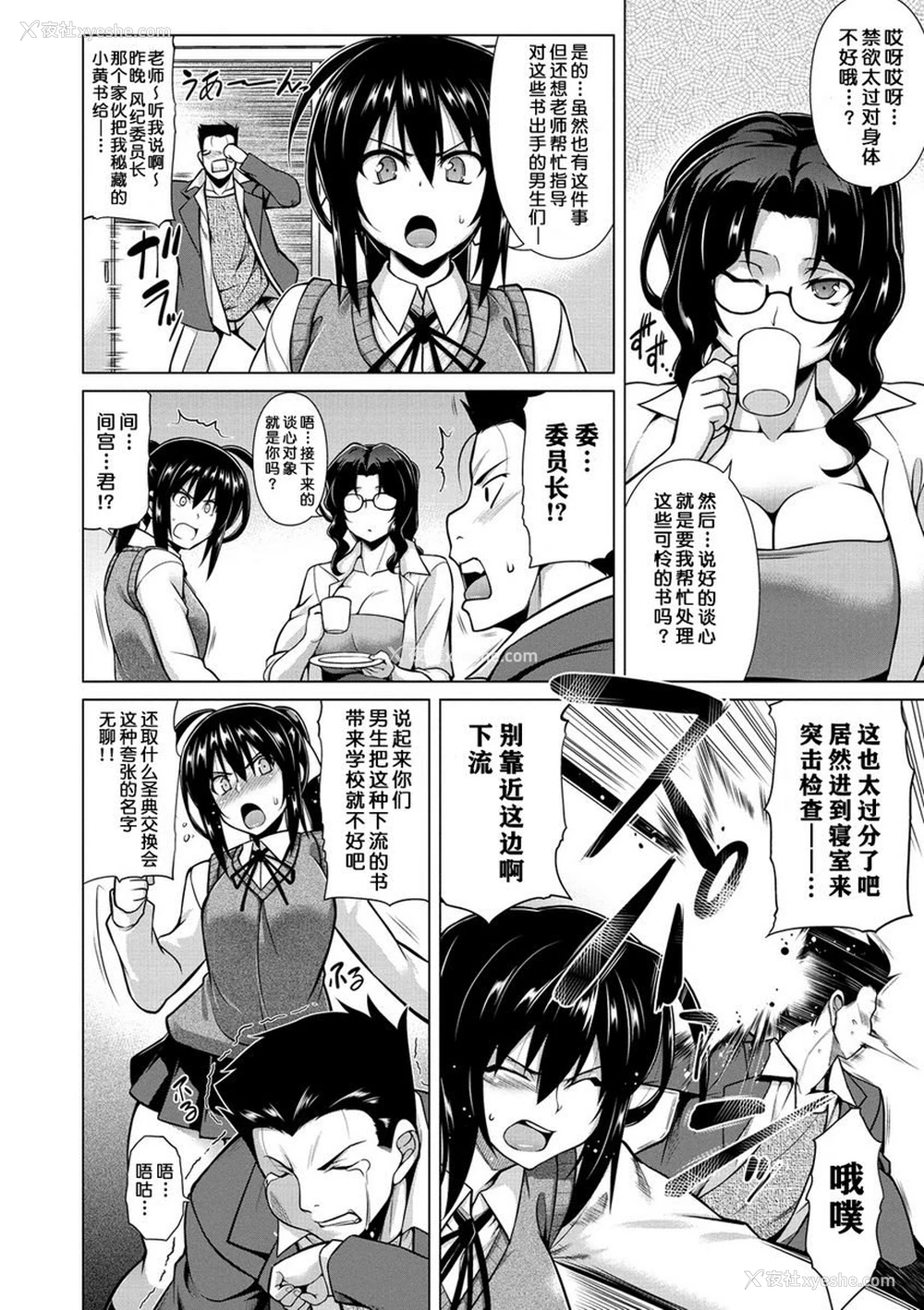 3P - 认真发情运动