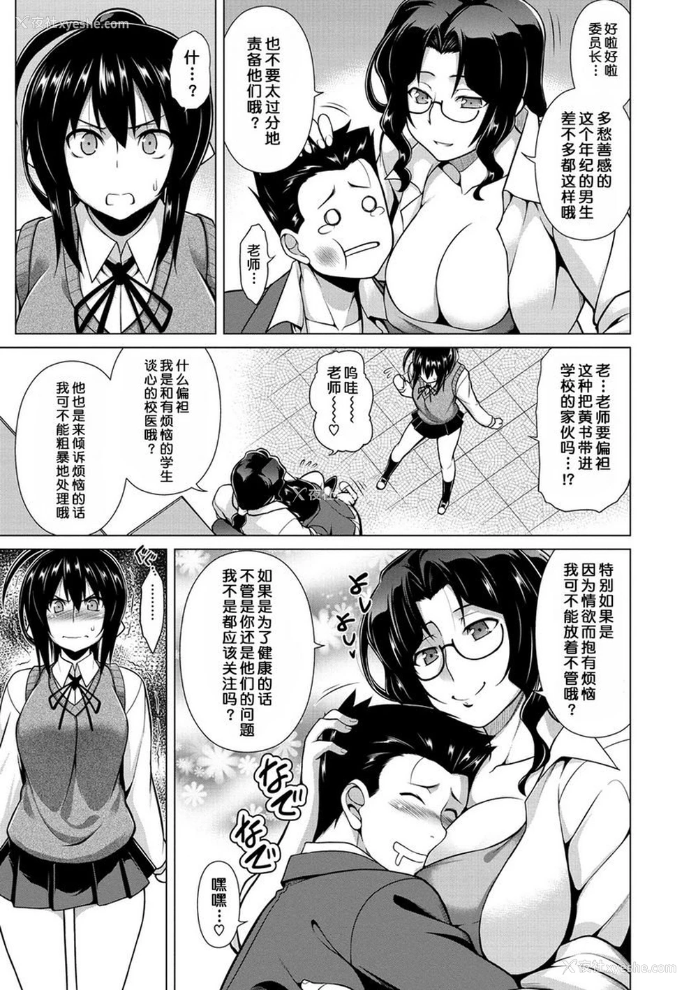 4P - 认真发情运动