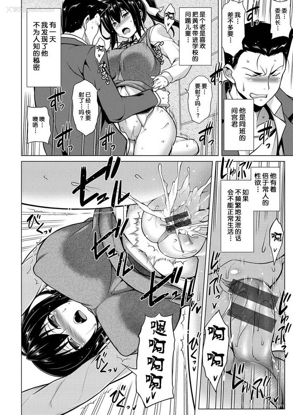 2P - 认真发情运动