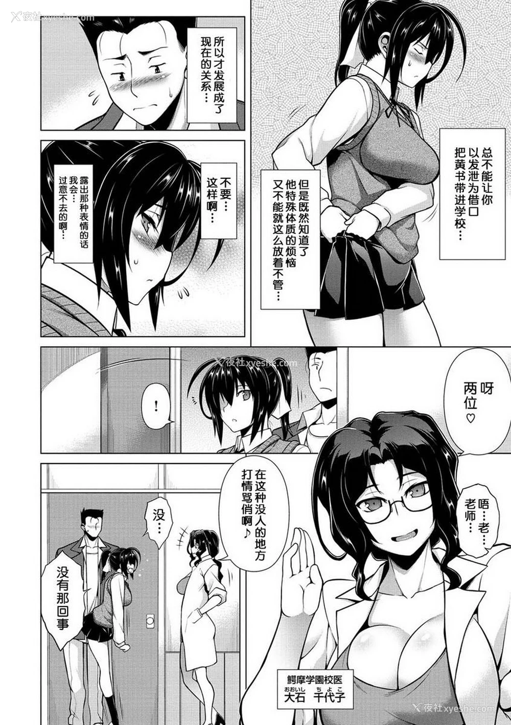 4P - 认真发情运动