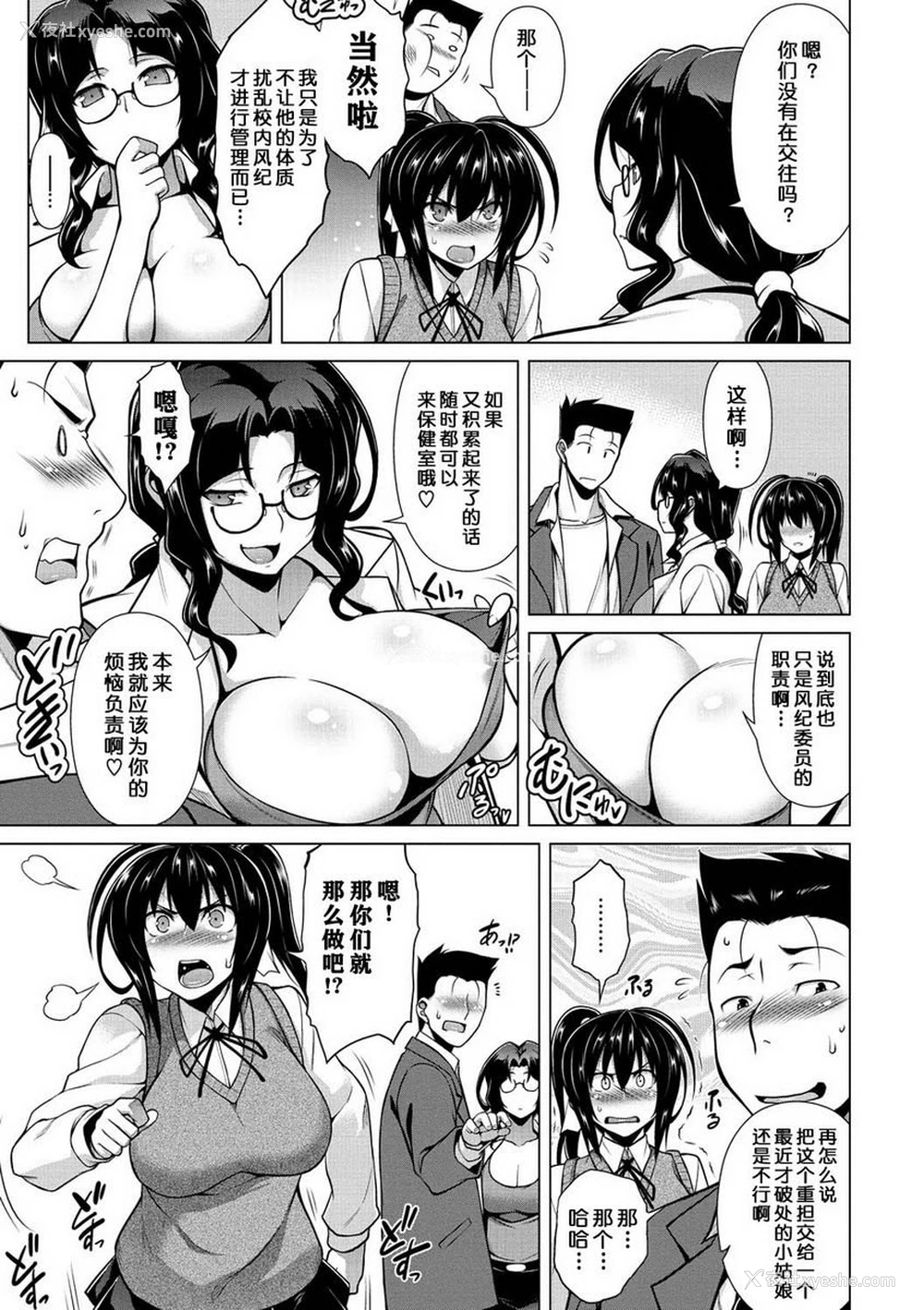 5P - 认真发情运动
