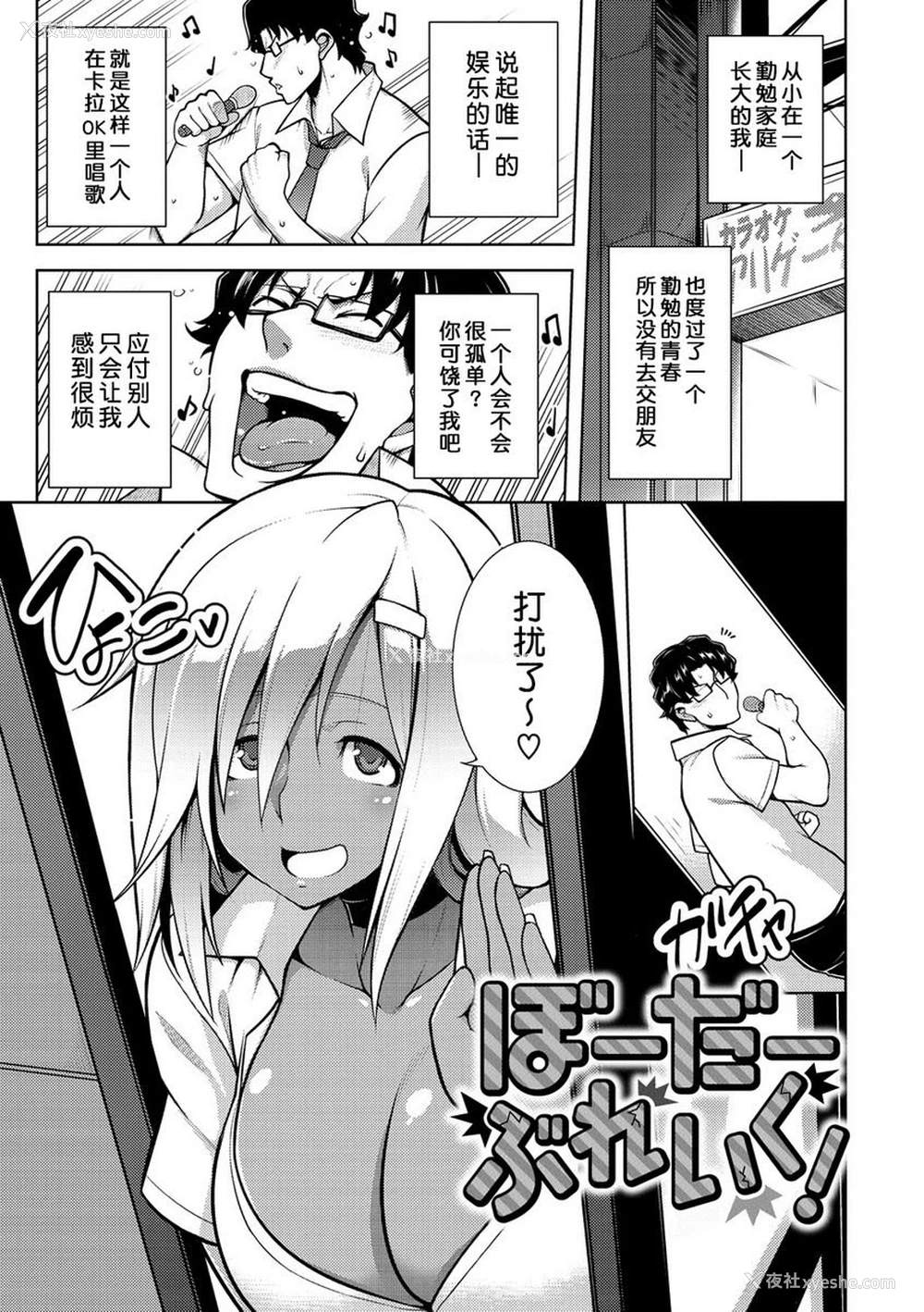 1P - 认真发情运动