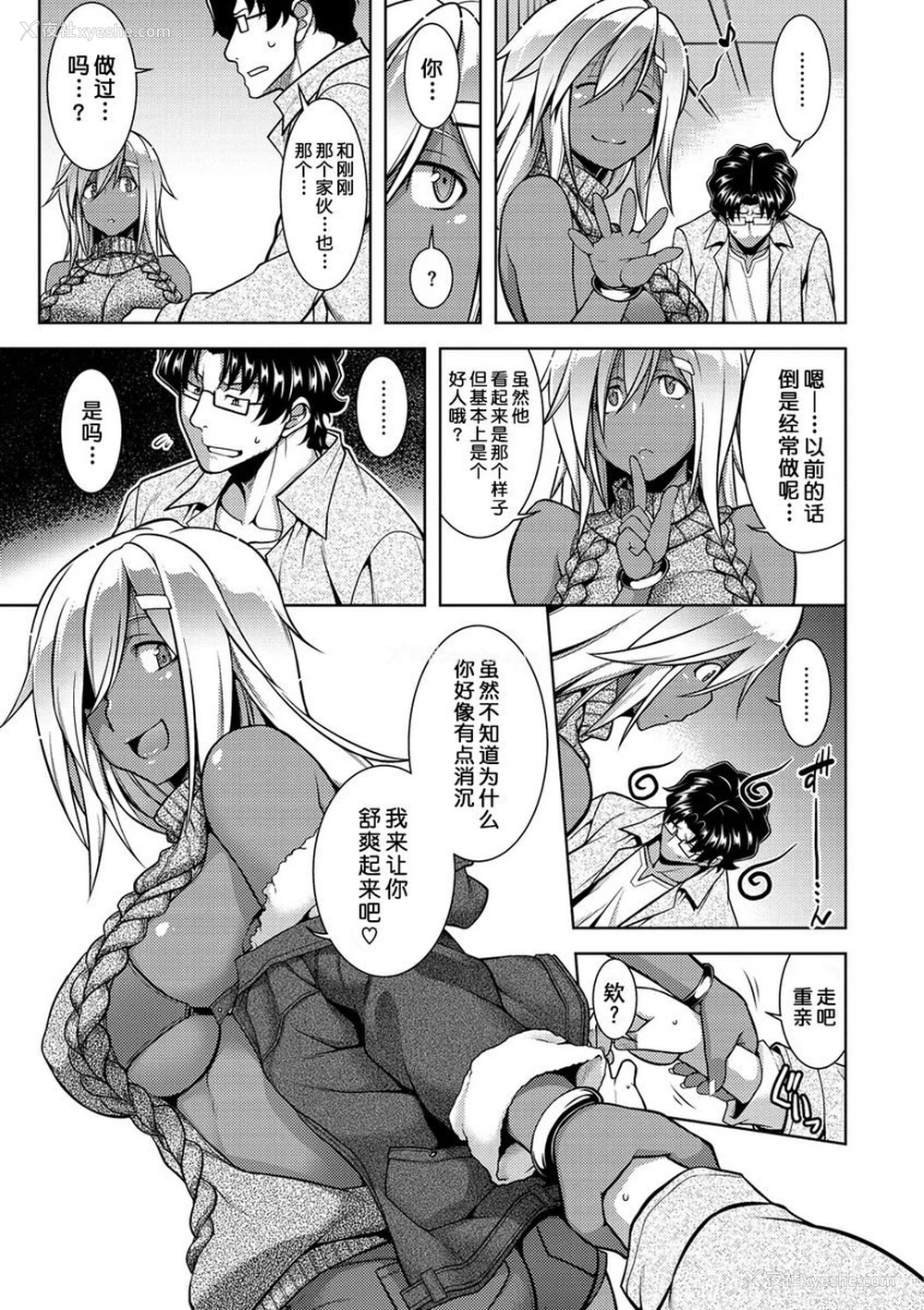 7P - 认真发情运动