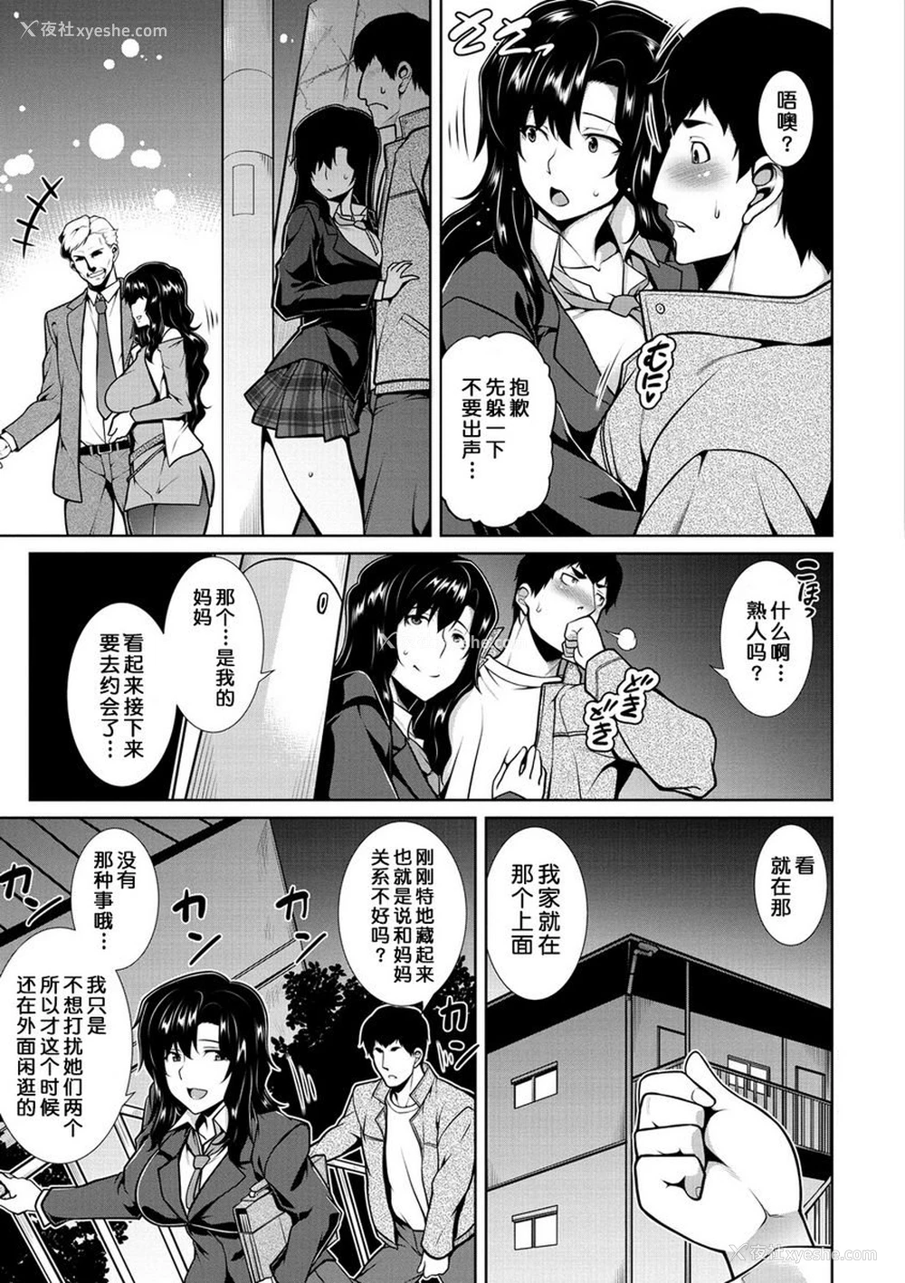 3P - 认真发情运动