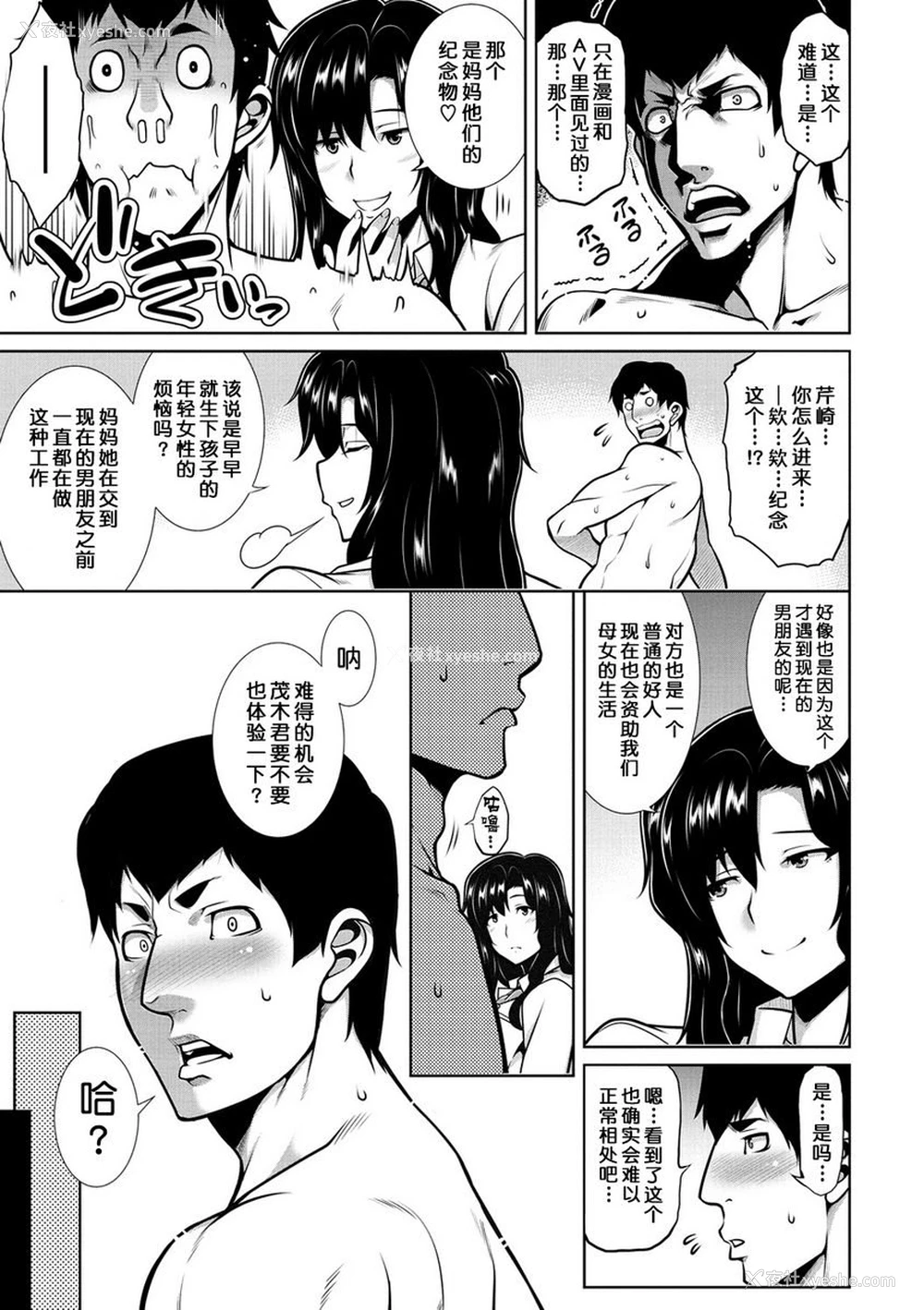 5P - 认真发情运动