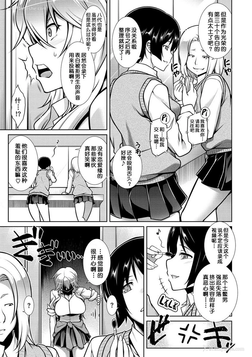 3P - 认真发情运动