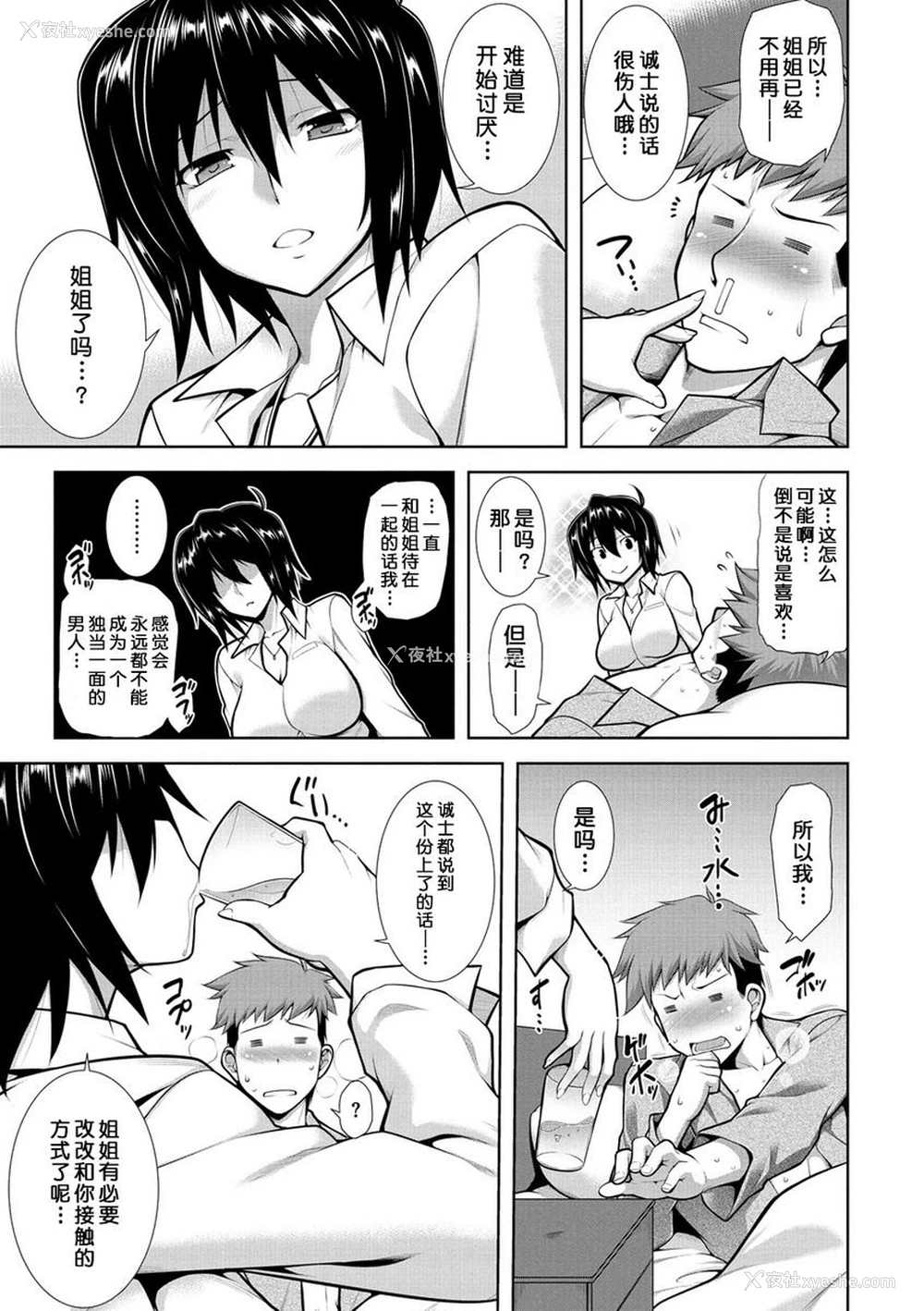 5P - 认真发情运动