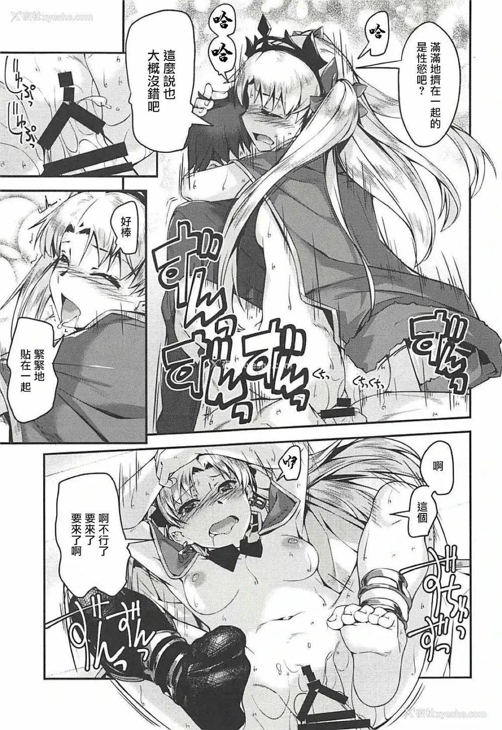 15P - 和艾蕾酱！