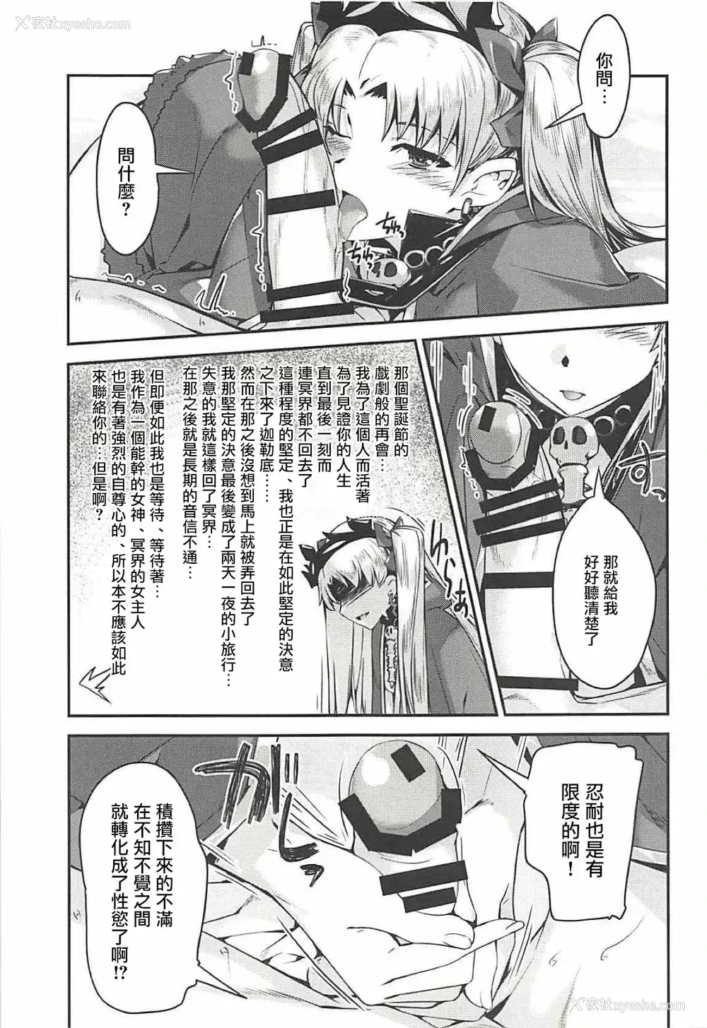 5P - 和艾蕾酱！