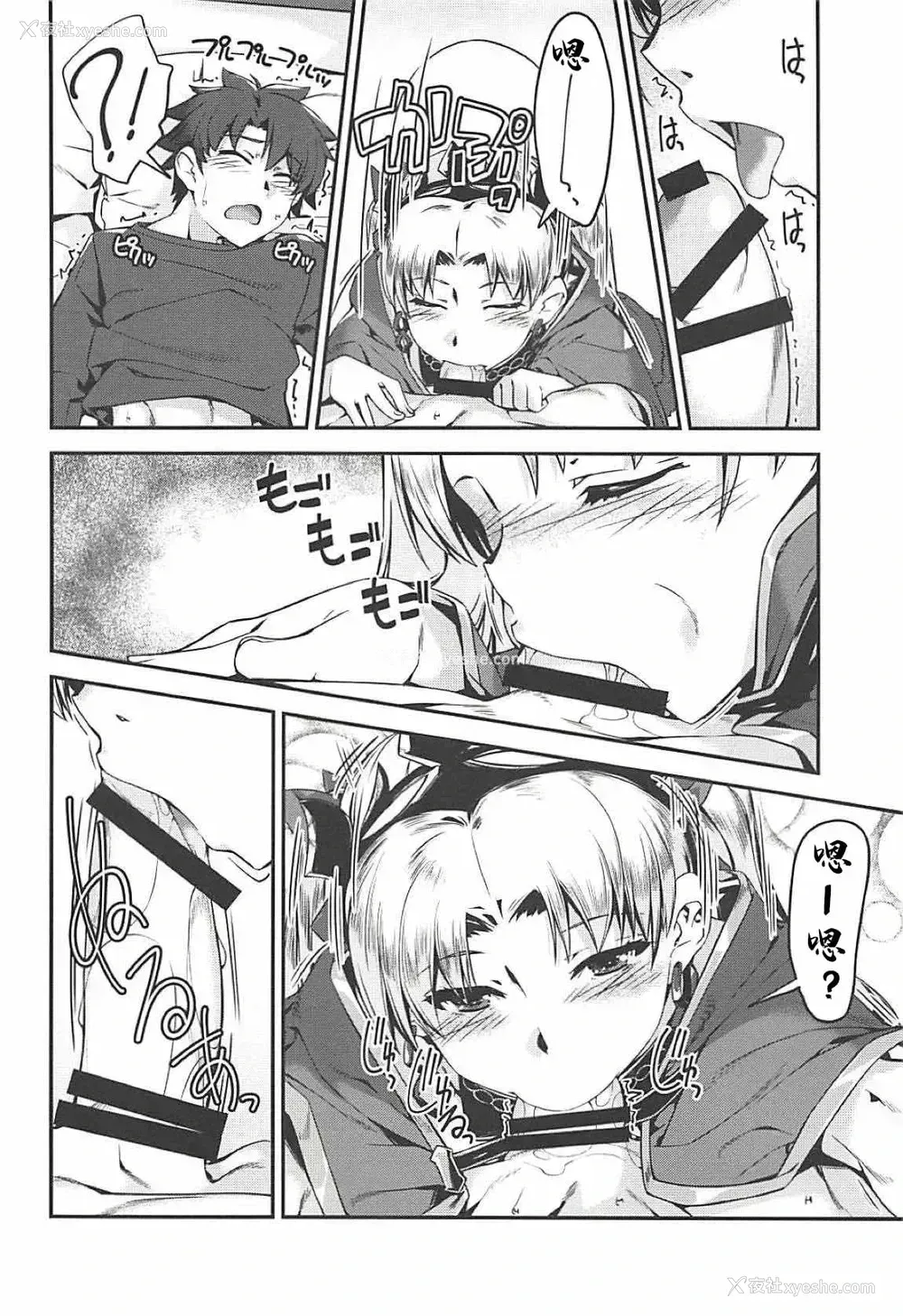 6P - 和艾蕾酱！