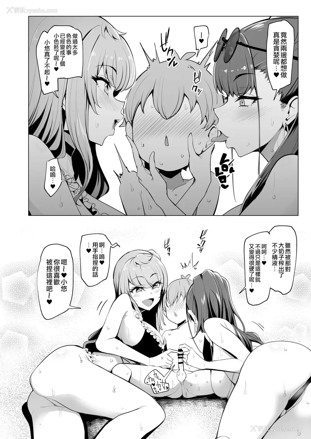 23P - [A极振り (Sian)] お出かけしたのはHなギャルお姉ちゃん达との海でした [中国翻訳] [DL版]
