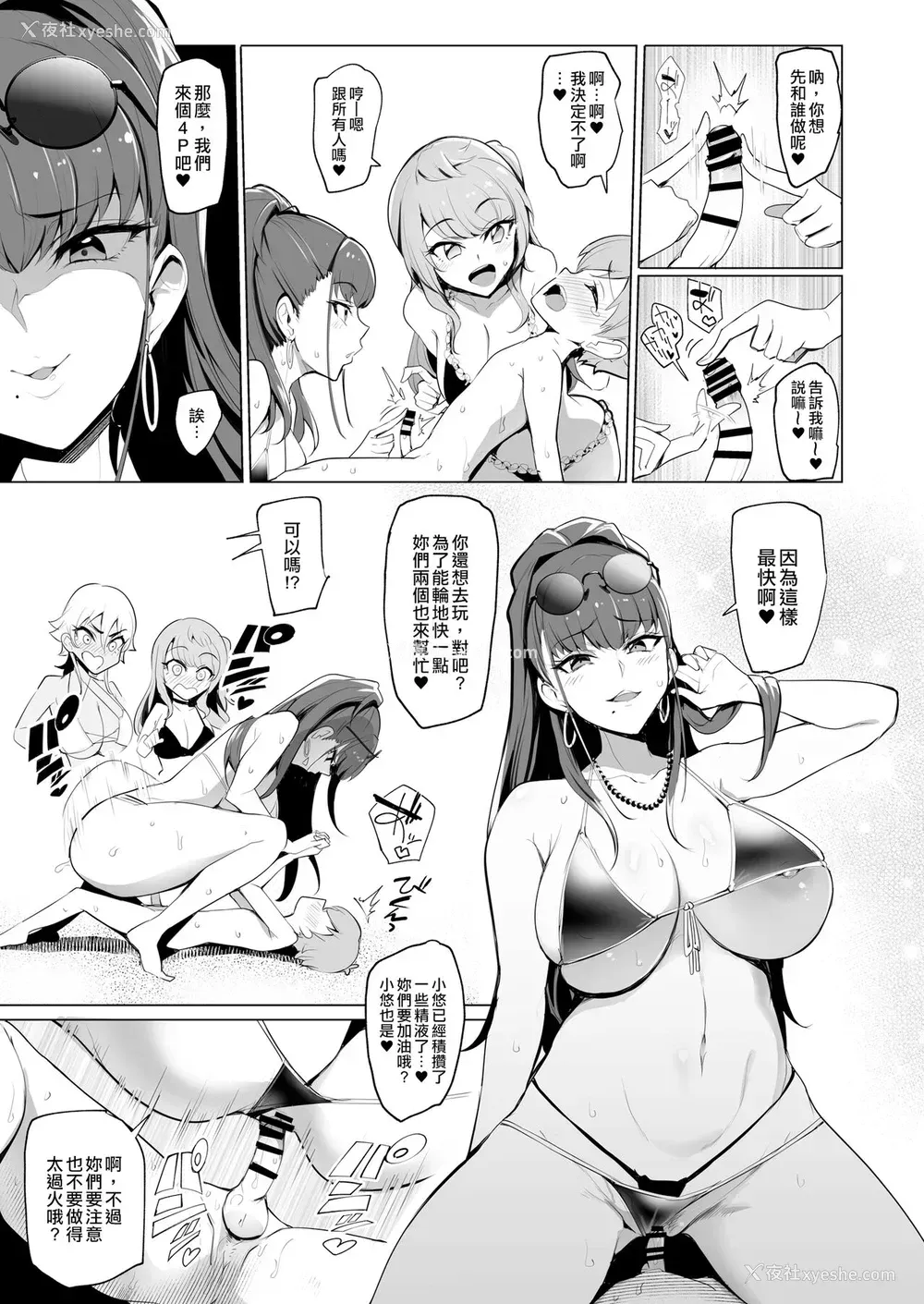 24P - [A极振り (Sian)] お出かけしたのはHなギャルお姉ちゃん达との海でした [中国翻訳] [DL版]