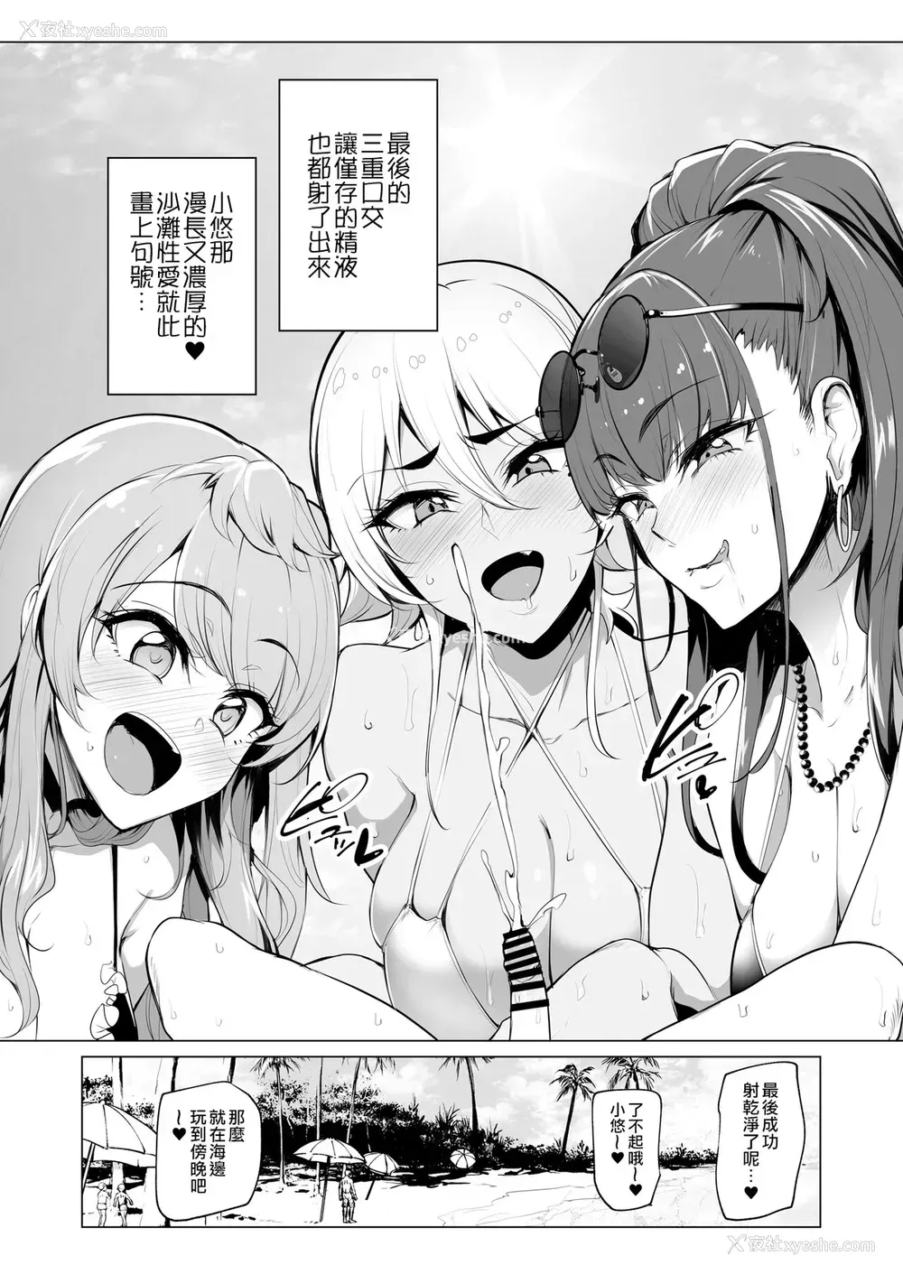 33P - [A极振り (Sian)] お出かけしたのはHなギャルお姉ちゃん达との海でした [中国翻訳] [DL版]