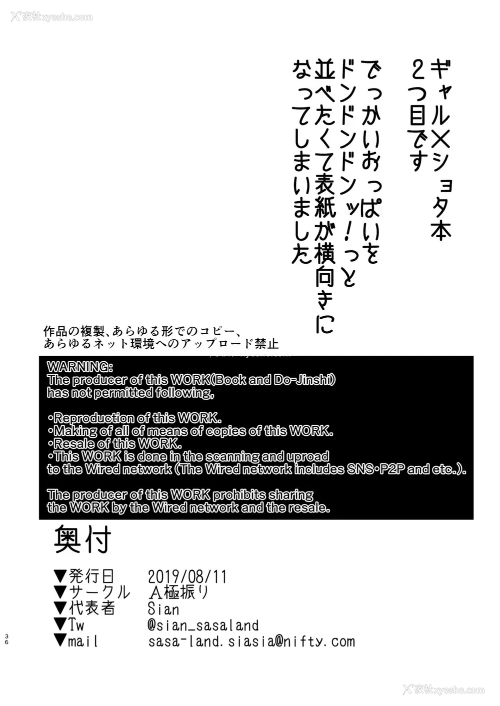 35P - [A极振り (Sian)] お出かけしたのはHなギャルお姉ちゃん达との海でした [中国翻訳] [DL版]