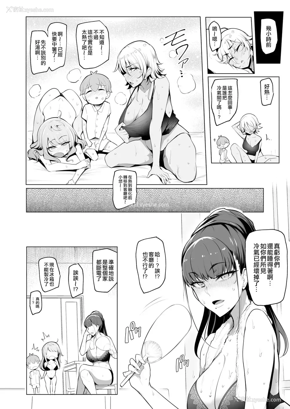 3P - [A极振り (Sian)] お出かけしたのはHなギャルお姉ちゃん达との海でした [中国翻訳] [DL版]