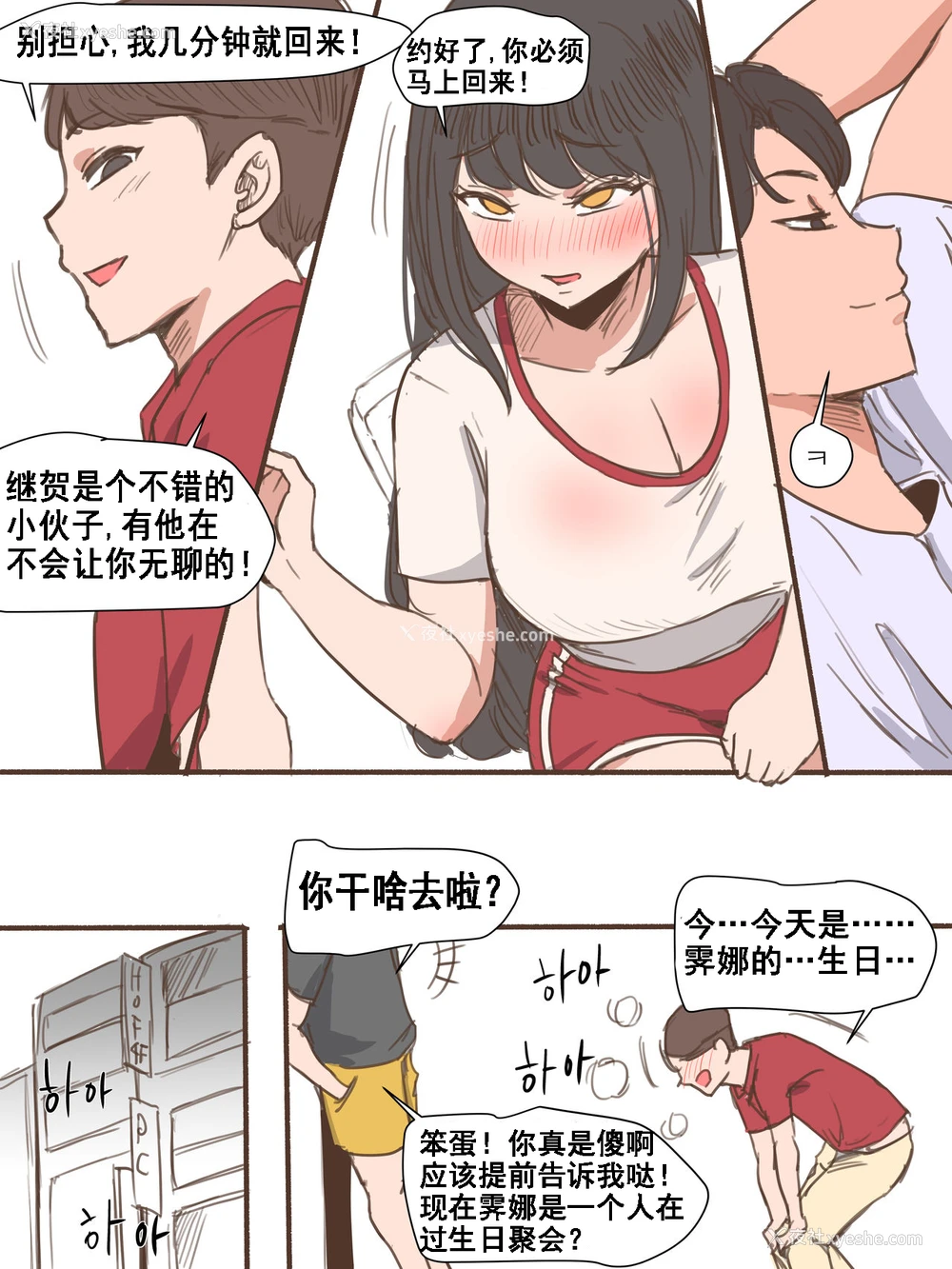 12P - [laliberte] Friend一辈子的朋友 [中国翻訳][流木个人汉化]