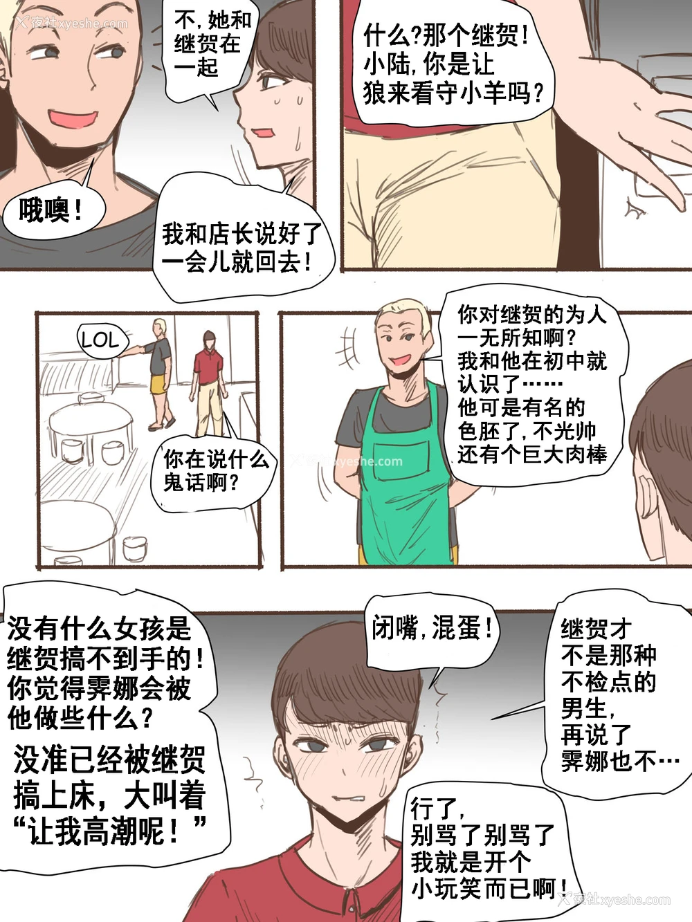 13P - [laliberte] Friend一辈子的朋友 [中国翻訳][流木个人汉化]