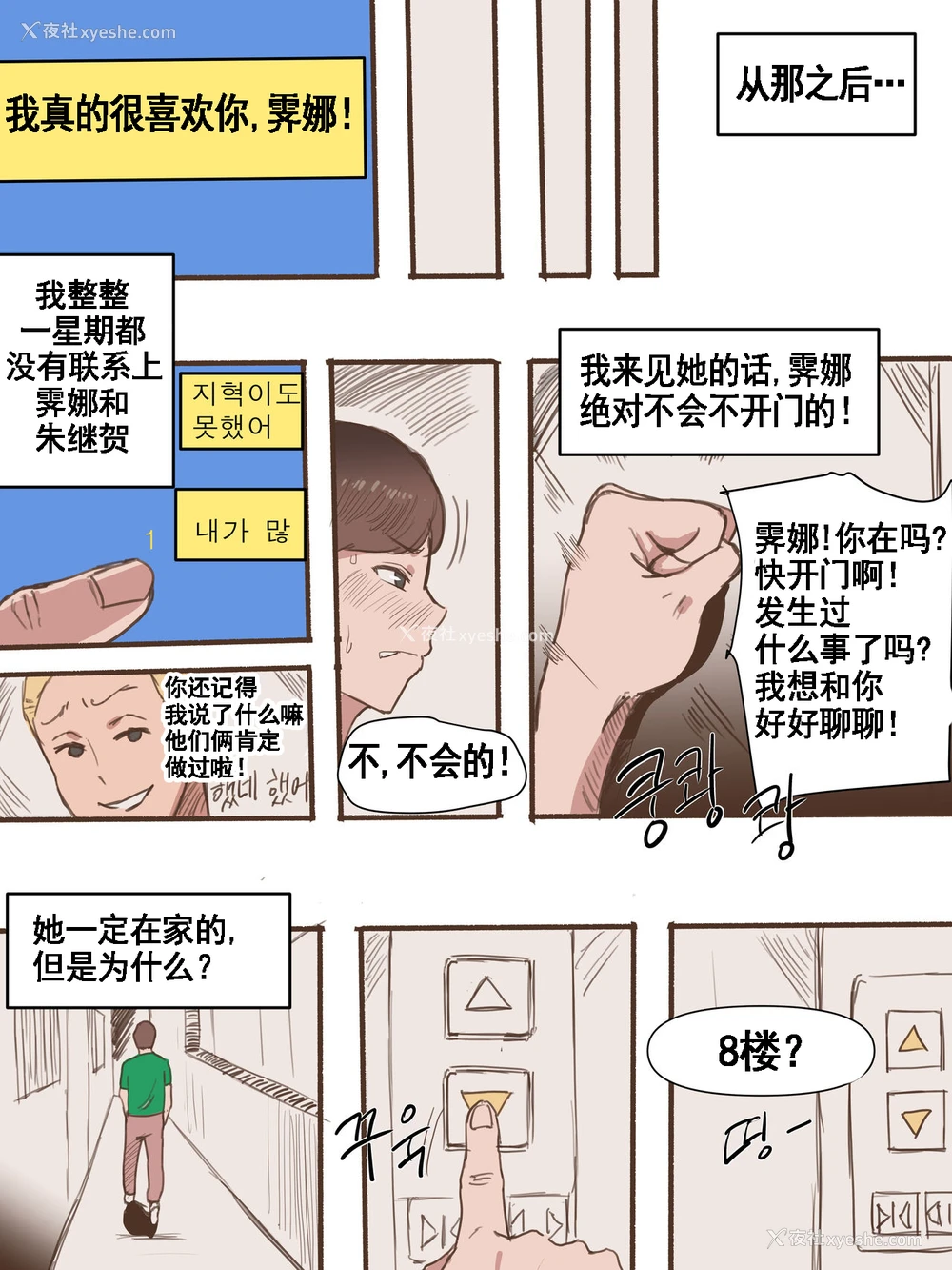 26P - [laliberte] Friend一辈子的朋友 [中国翻訳][流木个人汉化]