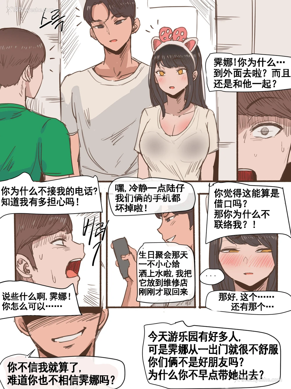 27P - [laliberte] Friend一辈子的朋友 [中国翻訳][流木个人汉化]