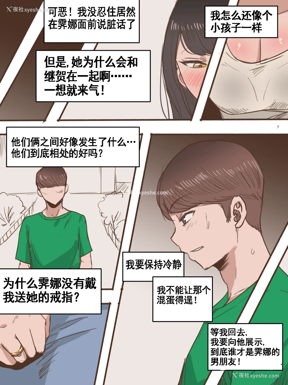 29P - [laliberte] Friend一辈子的朋友 [中国翻訳][流木个人汉化]