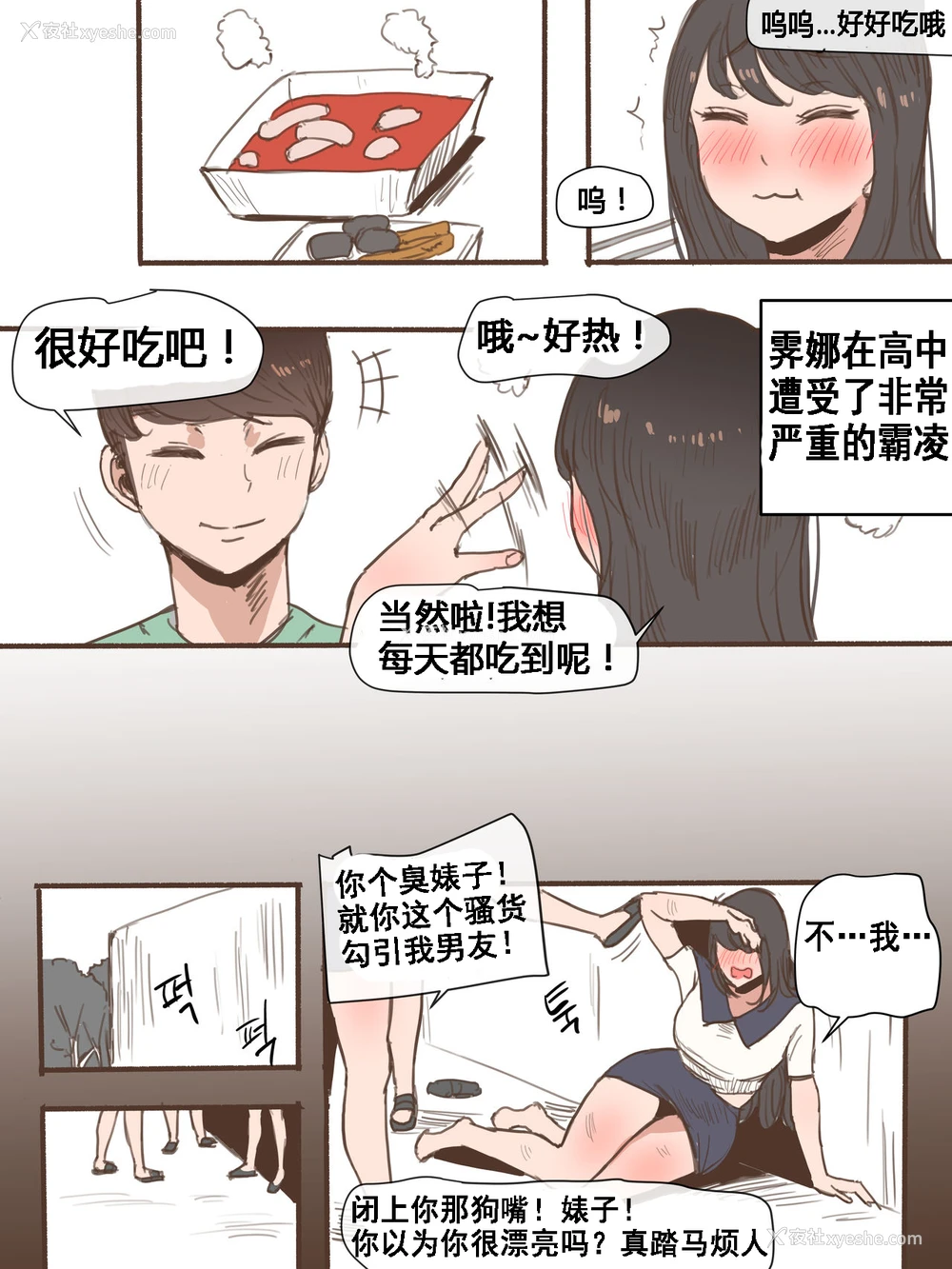 3P - [laliberte] Friend一辈子的朋友 [中国翻訳][流木个人汉化]