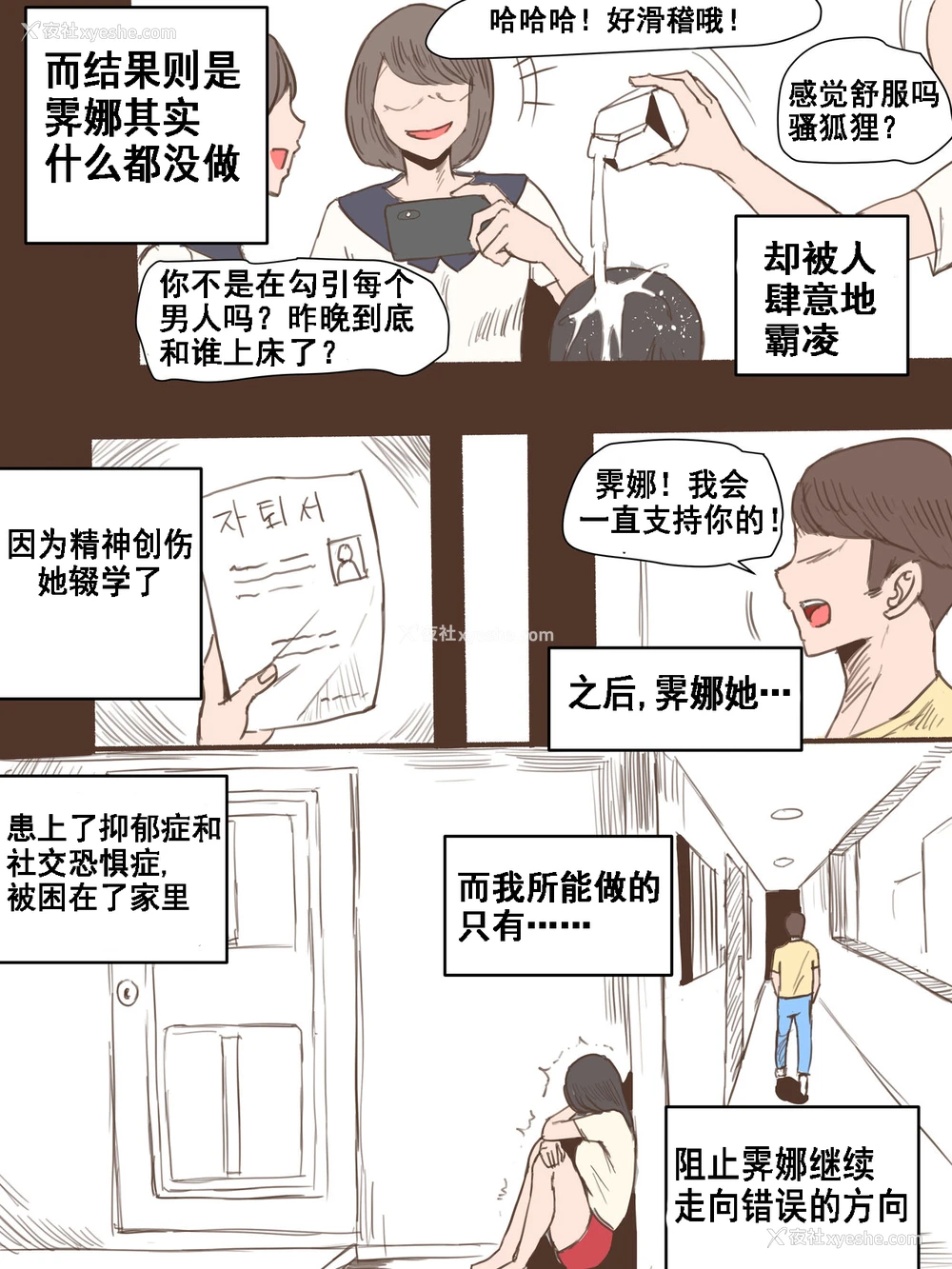4P - [laliberte] Friend一辈子的朋友 [中国翻訳][流木个人汉化]
