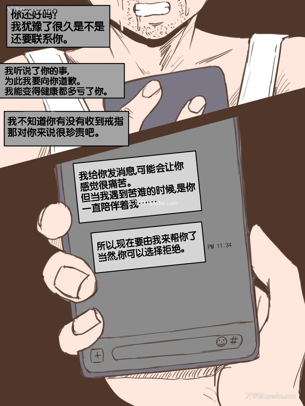 43P - [laliberte] Friend一辈子的朋友 [中国翻訳][流木个人汉化]