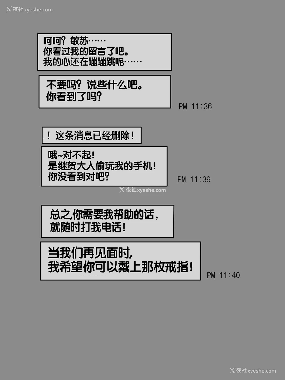 44P - [laliberte] Friend一辈子的朋友 [中国翻訳][流木个人汉化]