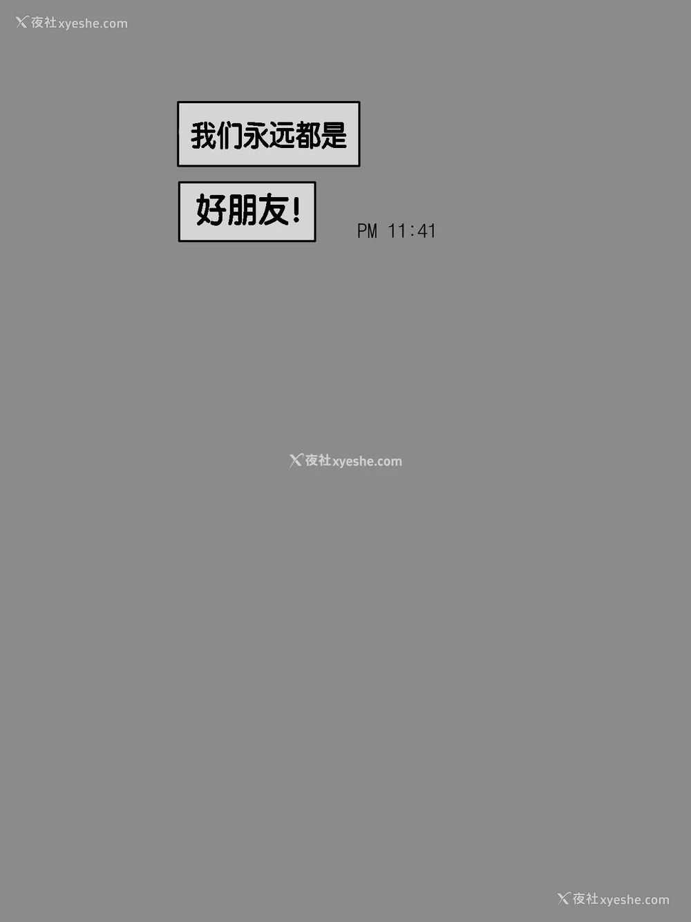 45P - [laliberte] Friend一辈子的朋友 [中国翻訳][流木个人汉化]