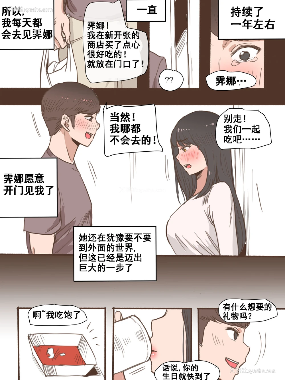 5P - [laliberte] Friend一辈子的朋友 [中国翻訳][流木个人汉化]