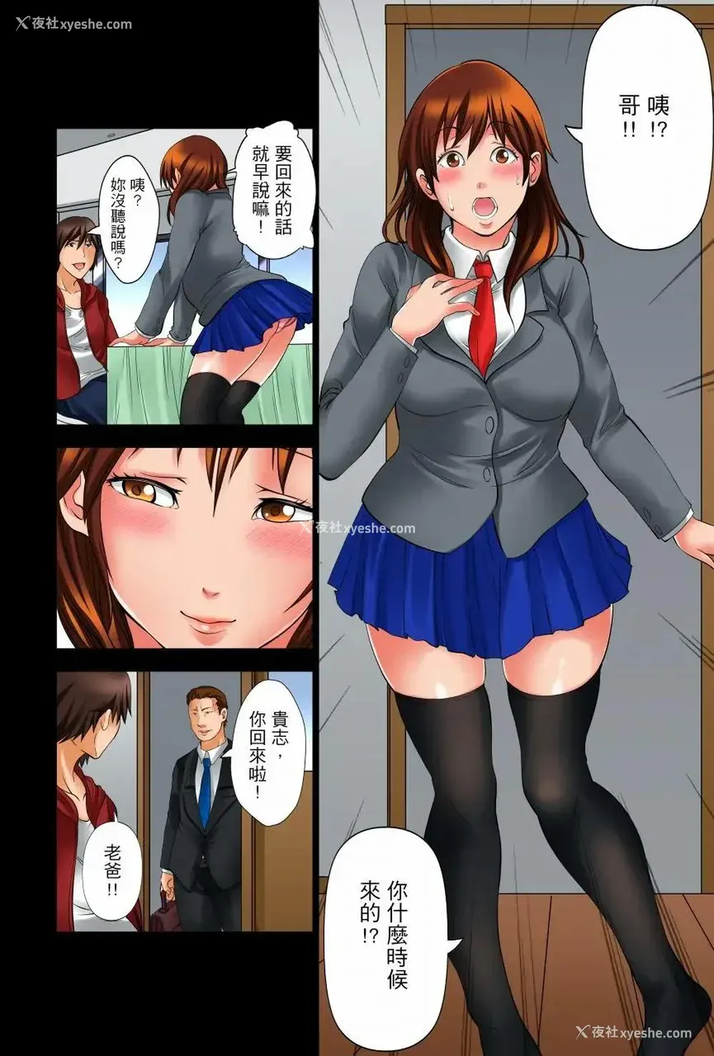 5P - 凌晨12点，今天的我依旧要被继父侵犯